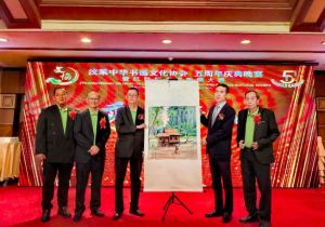 文莱中华书画文化协会举行成立五周年庆祝活动 中国大使出席