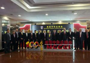 马来西亚沙捞越美里中华总商会举行100周年庆典活动