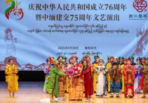 庆祝中华人民共和国成立76周年暨中缅建交75周年文艺演出在仰光成功举行