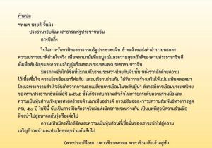泰国国王哇集拉隆功致电中国国家主席习近平 祝贺中华人民共和国成立76周年