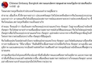 中国向柬埔寨提供用于泰柬边境冲突的武器？中国驻泰使馆回应