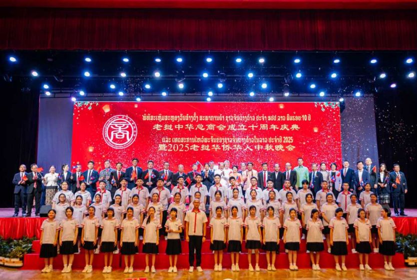 2025年老挝华侨华人中秋晚会举行 中国大使和老挝高官出席