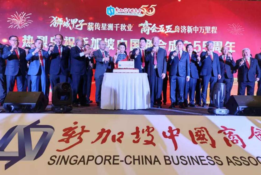 新加坡中国商会举行成立55周年庆贺晚会 中国大使出席