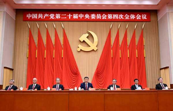 中国共产党第二十届中央委员会第四次全体会议公报（全文）