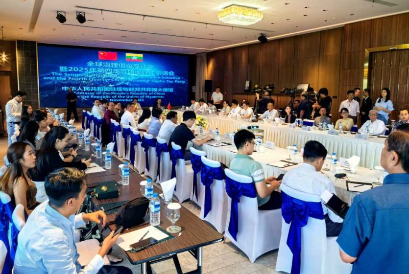 中国驻缅甸大使馆举办全球治理倡议座谈会暨2025年度第四季度中缅媒体茶话会