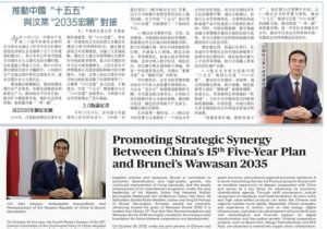 中国驻文莱大使肖建国发表署名文章《推动中国&ldquo;十五五&rdquo;规划与文莱&ldquo;2035宏愿&rdquo;的战略对接》