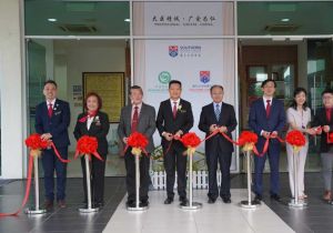 马来西亚南方大学学院中医孔子学院揭牌