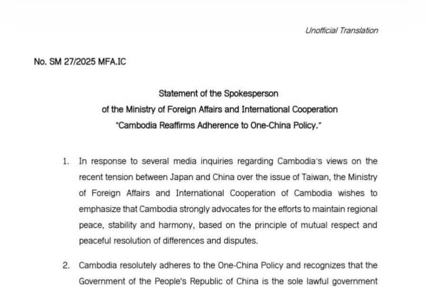 针对中日争端 柬埔寨重申：坚决支持一个中国原则 台湾问题属于中国内政