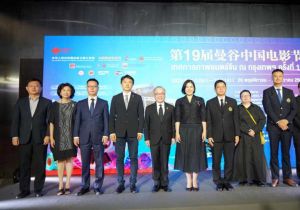 第19届曼谷中国电影节在泰国曼谷开幕