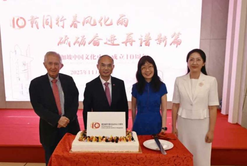 新加坡中国文化中心举行成立10周年招待会