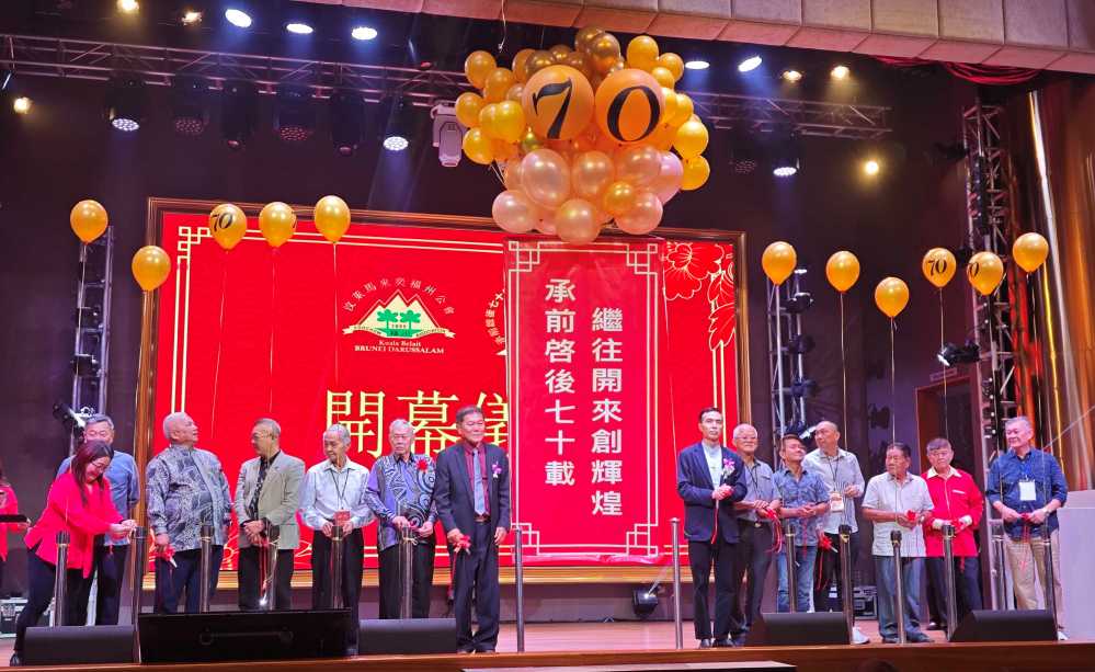 文莱马来奕福州公会举行成立70周年庆祝活动 中国大使出席