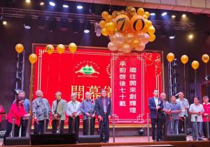 文莱马来奕福州公会举行成立70周年庆祝活动 中国大使出席