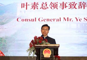 中国驻泗水总领馆举办庆祝中印尼建交75周年暨叶素总领事到任招待会