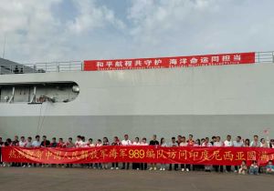 中国海军989编队结束对印度尼西亚友好访问起程回国