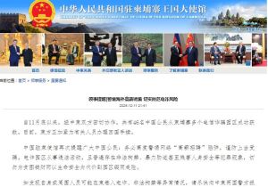 警惕海外高薪诱骗！11月底以来共有46名中国公民从柬埔寨多个电信诈骗园区获救 