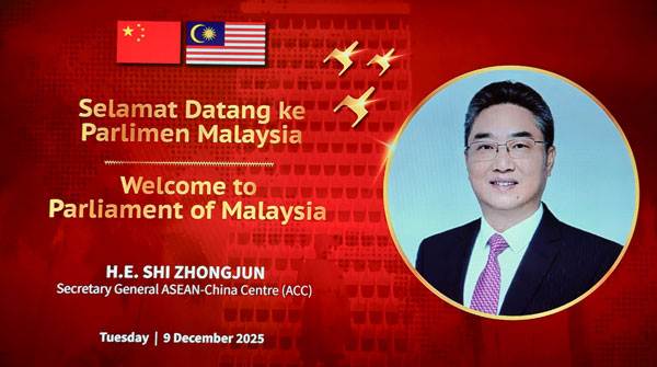 中国—东盟中心秘书长史忠俊应邀参访马来西亚国会并会见上议院议长等政要