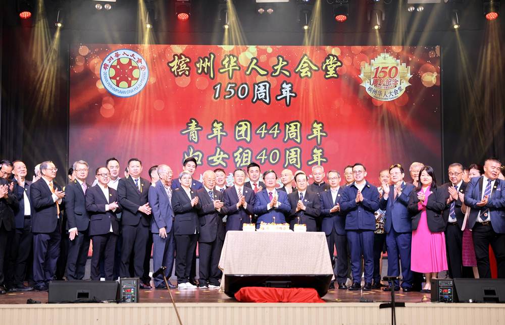 马来西亚槟州华人大会堂举行成立150周年联欢庆典