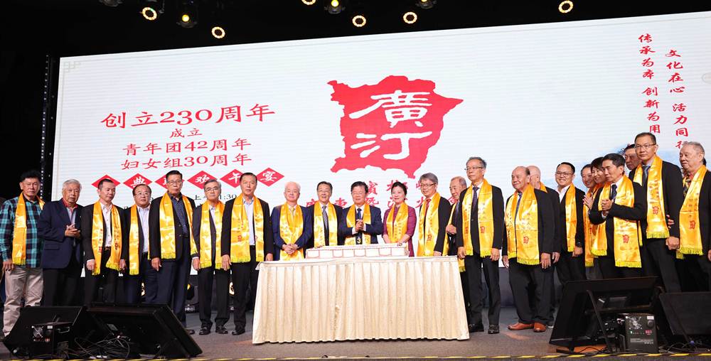 马来西亚槟榔屿广东暨汀州会馆举行创立230周年纪念活动