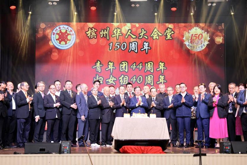 马来西亚槟州华人大会堂举行成立150周年联欢庆典