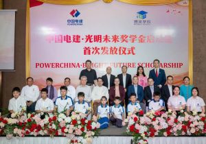 中国电建&middot;光明未来奖学金启动暨首发仪式在缅甸仰光举行 首批受益者50人