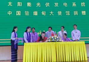  中国驻缅甸大使馆捐助缅甸耶津农业大学太阳能光伏发电系统移交