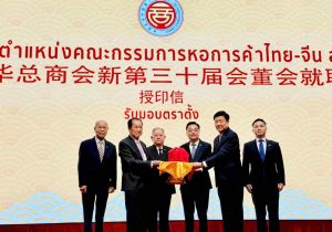 泰国中华总商会举行第三十届会董会就职典礼 林楚钦连任主席