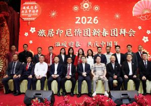 旅居印尼中国侨团举行2026年新春团拜会