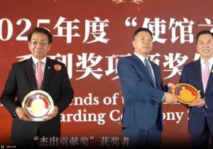 中国驻菲律宾使馆举办2025年度&ldquo;使馆之友&rdquo;系列奖项颁奖仪式