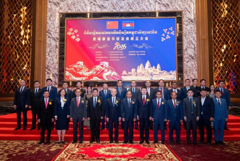 柬埔寨留华校友会正式成立