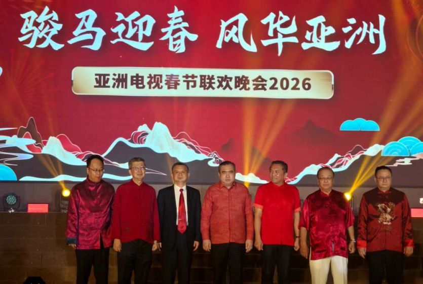 &ldquo;骏马迎春&middot;风华亚洲&mdash;亚视春晚2026&rdquo; 在马来西亚成功举办