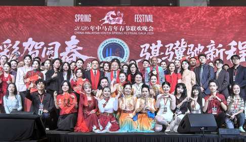 2026中马青年春节联欢晚会在马来西亚举行 中国大使出席
