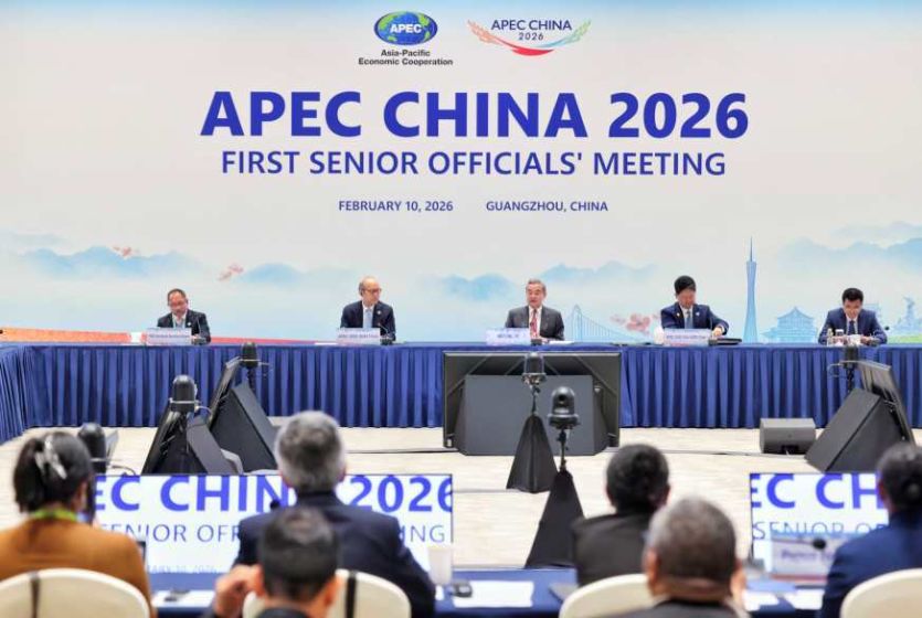 2026年亚太经合组织（APEC）第一次高官会在广州举行