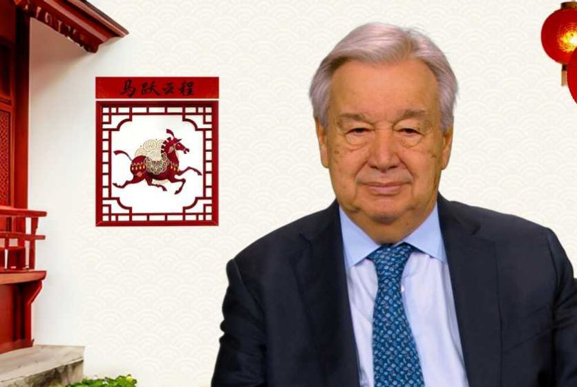 联合国秘书长古特雷斯发表马年新春致辞