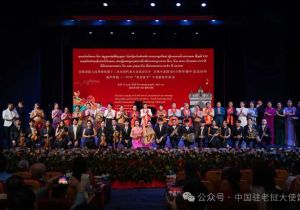 2026&ldquo;欢乐春节&rdquo;中老新春音乐会在老挝万象举行  老挝最高领导人通伦出席