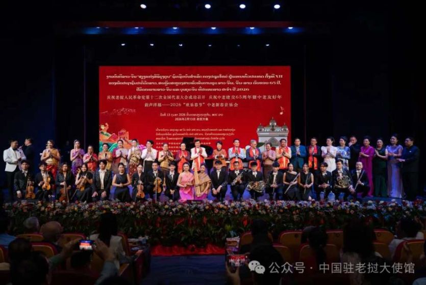 2026&ldquo;欢乐春节&rdquo;中老新春音乐会在老挝万象举行  老挝最高领导人通伦出席
