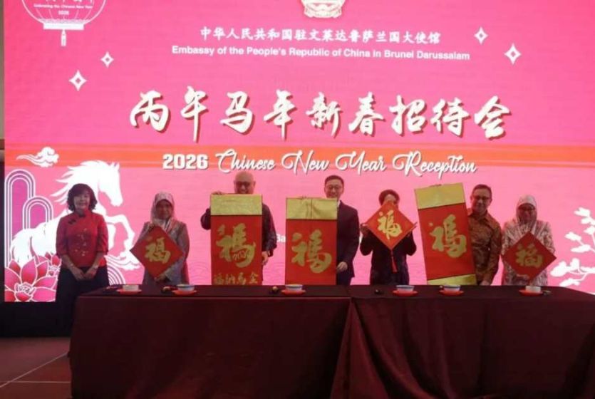  中国驻文莱使馆举办2026年新春招待会 中国大使与文莱官员一起点福迎春