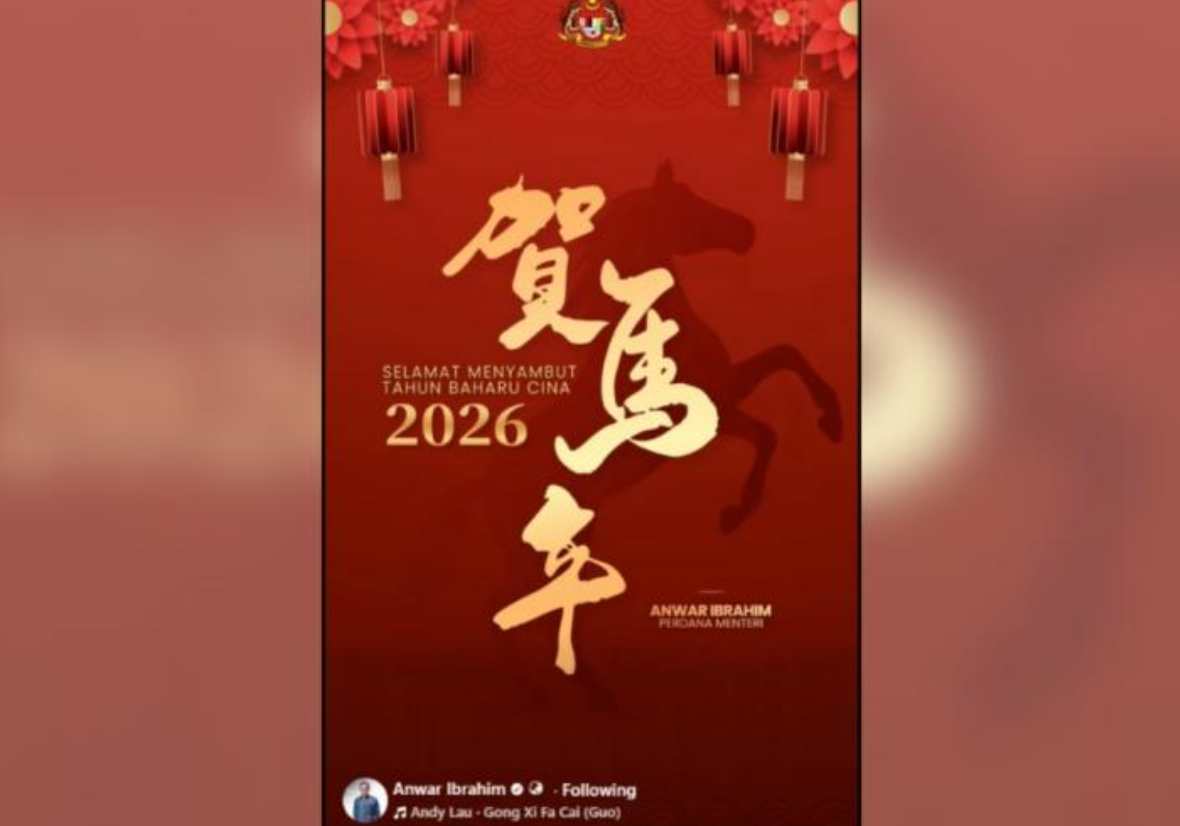 马来西亚总理安瓦尔以港星刘德华&ldquo;恭喜发财&rdquo;送新春祝福