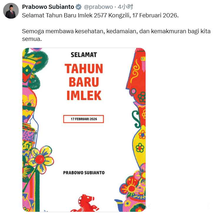 印尼总统普拉博沃向华人贺新春