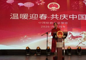 中国驻宿务总领事馆举办&ldquo;温暖迎春&middot;共庆中国年&rdquo;春节招待会