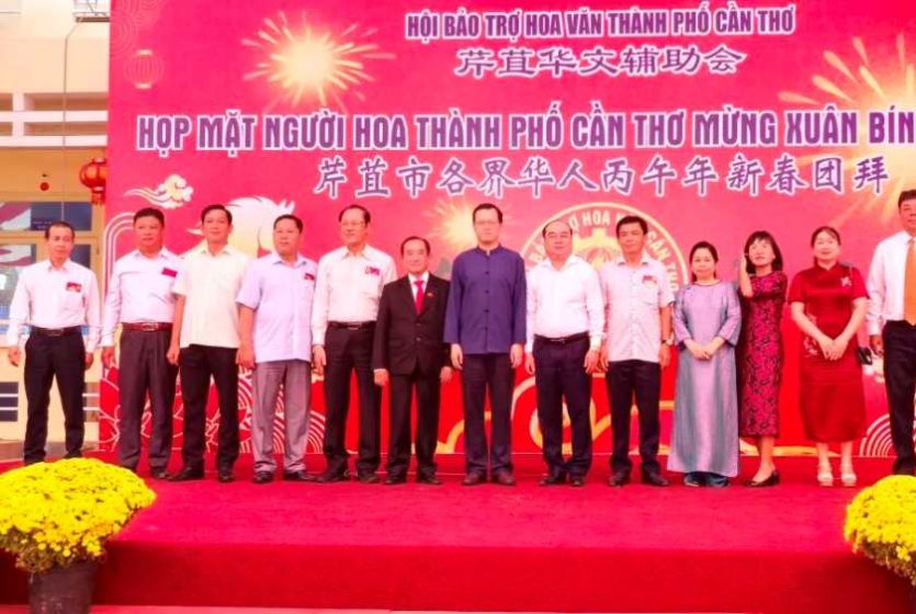 越南芹苴市各界华人举行2026新春团拜会