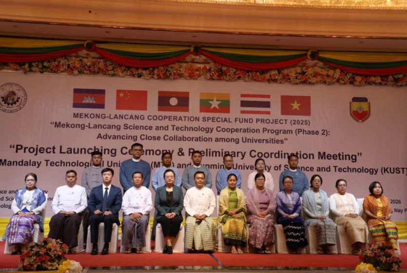 &ldquo;澜湄大学间科技交流合作（二期）&rdquo;启动仪式在缅甸首都内比都举行