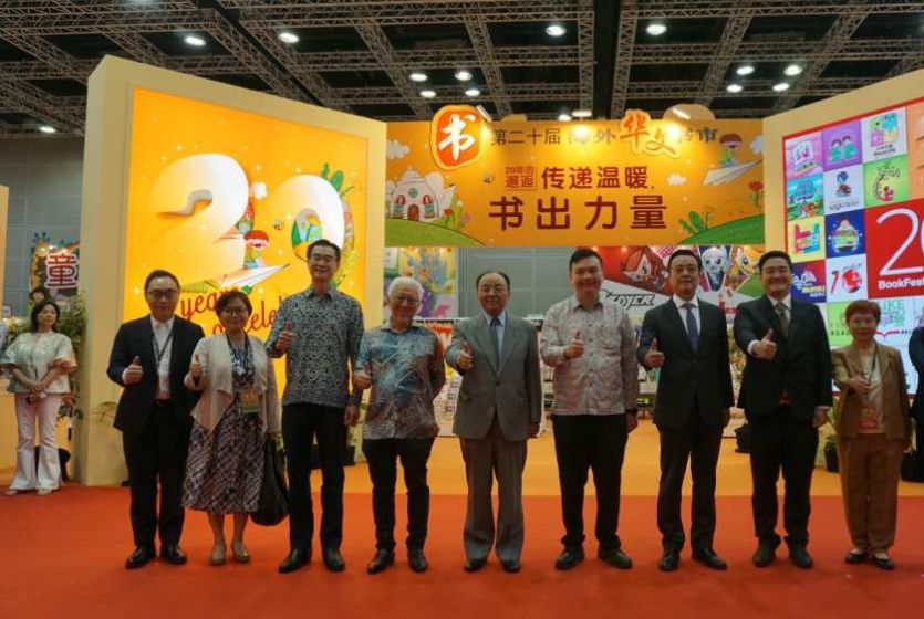 中国驻马来西亚大使欧阳玉靖出席第二十届海外华文书市并致辞