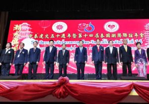 中国驻泰国大使张建卫出席第十四届泰国潮籍社团联谊年会
