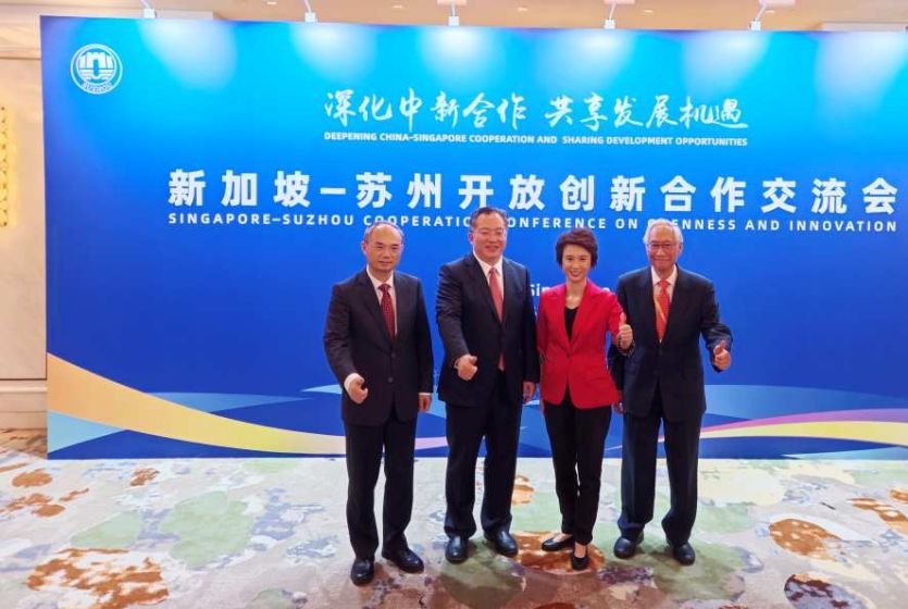 中国驻新加坡大使曹忠明出席新加坡&mdash;苏州开放创新合作交流会并致辞