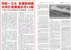 中国驻宋卡总领事汪志坚发表署名文章《同饮一江水，命运紧相连 共同打造澜湄合作2.0版》