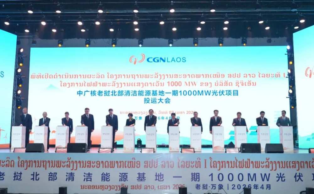 东南亚单体最大光伏项目在老挝并网投运 老挝总理宋赛出席仪式
