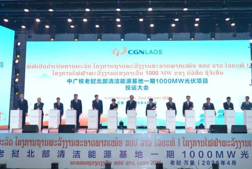 东南亚单体最大光伏项目在老挝并网投运 老挝总理宋赛出席仪式