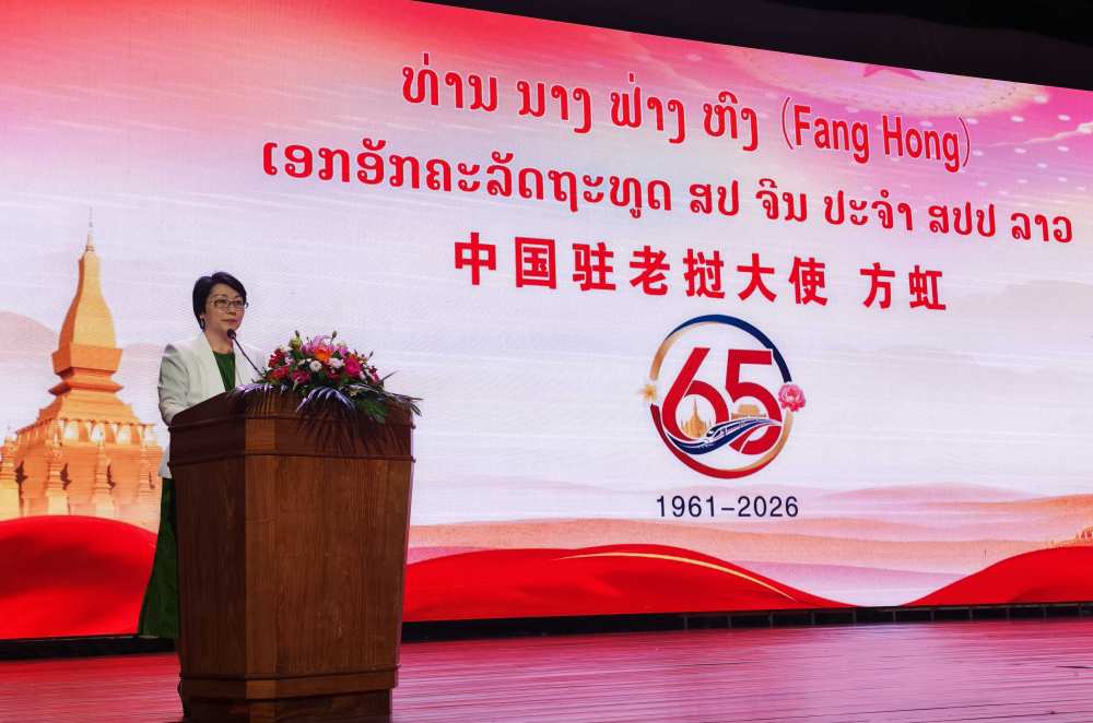 老挝侨社共同主办中老建交65周年暨&ldquo;中老友好年&rdquo;晚会