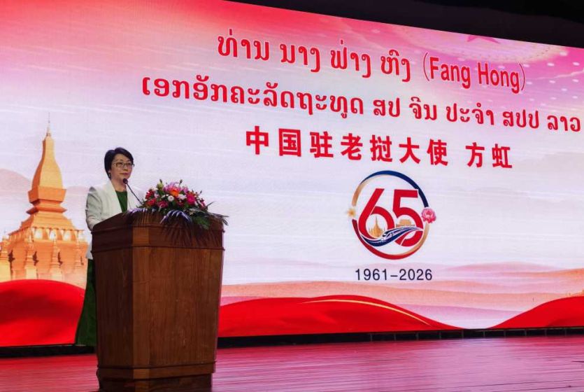 老挝侨社共同主办中老建交65周年暨&ldquo;中老友好年&rdquo;晚会