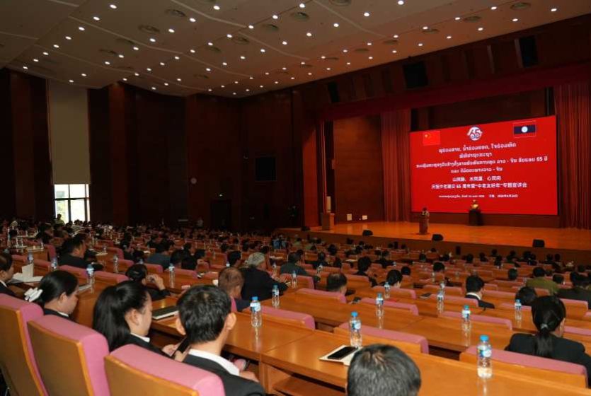庆祝中老建交65周年宣介会暨图片展在万象举办
